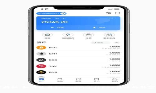 专家揭秘：如何使用Tokenim进行EOS转账的独家秘诀