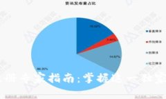 比特币热钱包注册专家指