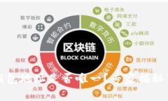 比特币钱包地址是否唯一