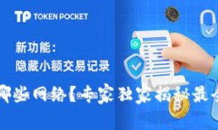 以太坊钱包支持哪些网络