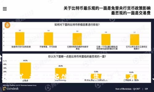 购宝是一个提供数字资产管理与交易服务的平台，涉及多种加密货币的存储与交易。它并不特指某种特定的加密货币钱包（如USDT钱包），而是一种综合性的数字资产管理工具，可以用于保管和操作多种类型的加密货币。

USDT（Tether）是一种与美元挂钩的稳定币，广泛用于加密货币市场的交易。用户可以在购宝平台上进行USDT的存储、转账和交易等，类似于一个钱包的功能。

如果您在寻找一个专门用于USDT存储的钱包，您可以选择其他主流的钱包如：

1. **知名的硬件钱包**：如Ledger、Trezor等，适合长期存储。
2. **软件钱包**：如Trust Wallet、Exodus等，便于随时使用。
3. **交易所钱包**：比如Binance、Huobi等，方便交易，但对于长期存储来说安全性相对较低。

总之，购宝虽可以管理USDT等数字资产，但用户应根据自己的需求选择更适合的资金管理方式。希望这些信息帮到您！如果您有任何其他问题，欢迎随时问我！