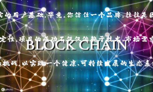 关于“tokenim虚拟货币能实现吗”，这是一个值得探讨的话题。在当前的金融环境和科技进步的背景下，各类虚拟货币层出不穷，尤其是像Tokenim这样的创新项目，它们的发展潜力和实现可能性引发了广泛关注。下面我将从不同的方面详细探讨这个问题。

什么是Tokenim虚拟货币？
首先，了解Tokenim虚拟货币的基本概念是至关重要的。Tokenim是一种基于区块链技术的数字货币，旨在提供一种便捷、安全的交易方式，用户可以用它进行各种在线支付和投资。在这个过程中，Tokenim利用了去中心化的特点，从而降低了交易的成本与风险。

Tokenim的市场需求分析
说真的，虚拟货币的需求正在逐年增加。越来越多的企业和用户开始接受虚拟货币作为支付手段，Tokenim作为一个新兴角色，能否抓住这一波“数字货币热”就显得尤为重要。此外，用户对快速交易以及较低的手续费也格外看重，Tokenim如果能够很好地满足这些需求，自然会增加其市场接受度。

技术实现的可能性
从技术角度看，Tokenim的实现需要强大的区块链技术支持。区块链技术以其去中心化、不可篡改的特性，能够保证交易的安全性和透明度。你懂的，如果没有一套成熟的技术体系支撑，Tokenim就很难在市场上立足。因此，Tokenim团队必须投入充足的技术资源和人力，确保其平台的稳定性与安全性。

发行机制与流通量
Tokenim的发行机制至关重要。合理的发行量不仅可以保护用户的投资利益，同时也能促进市场的流通性。如果Tokenim的流通量过大，可能导致供过于求，从而影响其价格。因此，要实现Tokenim的目标，团队需要制定科学合理的发行计划，并在适当的时候进行市场调节。

政策与法规环境
随着虚拟货币的快速发展，各国的监管政策也在不断变化。在一些国家，虚拟货币的法律地位尚不明确，这无疑为Tokenim的推广和使用带来了挑战。如果Tokenim能够在合规的框架下运作，比如与监管机构进行对接，确保项目的透明合法，便能更有效地赢得用户的信任。

投资者信心的建立
没有人会愿意投资一项没有信心的项目，对吧？Tokenim的团队需要通过透明的运营方式、定期的财务报告以及积极的市场营销活动来建立投资者的信心。如果用户和投资者感到不安，即使Tokenim再好，也可能会遭遇重大的信任危机。

竞争对手分析
在虚拟货币的世界里，竞争非常激烈。像比特币、以太坊等大型虚拟货币的影响力不容小觑。因此，Tokenim需要有独特的卖点和优势来吸引用户，比如更快的交易速度、较低的手续费，或者更多的应用场景。明白这点很重要，因为在这个瞬息万变的市场中，创新才是生存的王道。

用户社区建设
社区的建立与维护在任何虚拟货币项目中都是不可或缺的。Tokenim需要积极与用户互动，倾听他们的建议与反馈，建立一个忠实的用户基础。毕竟，你信任一个品牌，往往是因为你感受到他们在关心你。让用户参与到Tokenim的发展中来，从而提升他们的归属感和忠诚度。

未来的展望与发展
展望未来，Tokenim如果能够在上述各个方面得到良好的落实，前景是相当乐观的。但也要意识到，虚拟货币市场本身充满了不确定性。项目的成功不仅仅依赖于技术、市场需求和法律合规等，还需要其他各方的努力。如同一场接力赛，Tokenim的团队、投资者与用户都需要共同奋斗，才能实现彼此的目标。

结语
总的来说，Tokenim虚拟货币的实现是有可能的，但也面临着诸多挑战。团队需要紧密合作，应对市场变化、技术要求和法律法规的挑战，以实现一个健康、可持续发展的生态系统。只有通过不断的迭代与创新，Tokenim才能在竞争激烈的虚拟货币市场中占据一席之地。

希望上面的分析能为你解答“tokenim虚拟货币能实现吗”的疑问。如果你还有其他问题或想法，欢迎讨论！