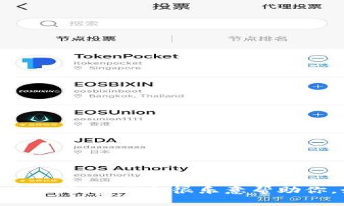 看起来你提到的“tokenim 0eth”与加密货币或区块链相关的话题有关。如果你能提供更多信息或者具体的问题，我会很乐意帮助你。如果你是在寻找关于某个特定加密货币的介绍，或者想了解如何购买或交易某种代币，欢迎进一步说明！