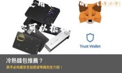 Tokenim 是一款用于加密货币