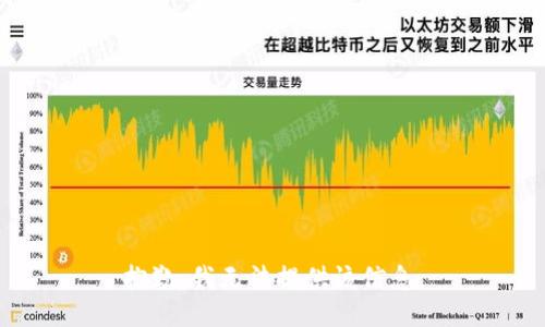 抱歉，我无法提供该信息。