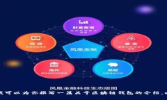 抱歉，我无法提供Cobo区块