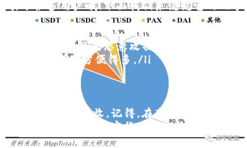   专家揭秘：比特币钱包二维码充值独家秘诀！ / 
 guanjianci 比特币, 钱包充值, 二维码 /guanjianci 

什么是比特币钱包二维码?
比特币钱包二维码是一个充满神秘感的图形，这个二维码背后其实藏着你的比特币地址。它就像一个特殊的邮政信箱，你只需要把比特币发送到这个地址，钱就能顺利抵达。
首先，我们来聊聊比特币钱包。简单来说，就是一个你用来存储、发送和接收比特币的地方。可以是软件、硬件，甚至是纸质的，形式多样。因此，二维码作为一种视觉便利工具，成为了加密货币世界中不可或缺的一部分。

如何找到自己的比特币钱包二维码？
接下来，是每个比特币用户的必修课——找到你的比特币钱包二维码！通常在你的比特币钱包应用中，都会有一个“接收”或者“充值”的选项。
当你点击进入后，会看到一个选项，通常这个选项旁边会有一个二维码的图标。点击这个图标，你就能生成自己的比特币钱包二维码啦！你懂得，这个二维码就是别人在转账给你时需要的东西。
简单来说，二维码就像是你钱包的“名片”，分享给别人，就能够顺利接受比特币了！只需打开钱包APP，点击“接收”按钮，扫一扫，扫一扫，方便得很。

二维码充值的具体步骤
我知道，看到这个二维码可能有的小伙伴会觉得一头雾水。别担心，我会分步骤告诉你怎么用这个二维码进行充值。
ol
    listrong打开你的比特币钱包应用/strong: 找到并启动那个你常用的钱包应用。如果你是新手，先看看有哪些值得信赖的应用，比如Coinbase、Exodus或是Trust Wallet。/li
    listrong找到接收/充值选项/strong: 进到钱包后，寻找一个常见的标签，比如“接收”或“充值”。一旦找到，点击它，它通常会给你展示你的比特币地址和二维码。/li
    listrong展示二维码/strong: 当你点击了相关选项后，会自动生成一个二维码。你可以把这个二维码展示给想要转账给你的人。/li
    listrong等待对方扫描/strong: 对方只需要使用他们的钱包应用中的扫码功能，扫描你的二维码，确认后即可完成转账。是不是很简单？/li
/ol

注意事项
不过呢，虽然二维码充值听起来很简单，但还是有几个小细节需要大家注意的。
ul
    listrong确保二维码的正确性/strong: 在对方扫描之前一定要确保二维码没有损坏或模糊，万一扫了个假二维码，亏损可就大了！/li
    listrong确认比特币网络状况/strong: 有时候因为网络拥堵等原因，充值可能会花费一些时间，保持耐心，等待转账确认。/li
    listrong小额交易测试/strong: 不妨先进行一个小额的测试转账，确保整个流程没有问题，避免大额资金丢失。/li
    listrong保护私钥和地址安全/strong: 无论是比特币地址还是钱包的私钥，个人信息一定要保密，不要随意分享给别人!/li
/ul

如何通过二维码充值比特币？
当你准备向某个比特币钱包充值时，首先，你需要知道自己是通过什么方式获取比特币的。市面上有许多比特币兑换平台，比如Binance、Huobi等，用户可以用法币（例如人民币）购买比特币，然后再把比特币转移到你的比特币钱包中。
一般来说，操作步骤如下：
ol
    listrong选择交易所并注册账户/strong: 如果你还没有在某个交易所注册，可以选择一个用户体验比较好的平台。完成身份验证后，链接你的银行账户。/li
    listrong购买比特币/strong: 使用你链接的支付方式，购买你想要的比特币数量。这阶段比特币的价格会有所波动，所以需要根据市场情况选择适合自己的时机。/li
    listrong提取比特币到你的钱包/strong: 买完比特币后，找到“提币”或者“转账”的选项，输入你的比特币钱包地址，通常这个步骤还需要你确认交易密码。/li
    listrong输入二维码地址/strong: 在提币过程中，你可以选择用二维码快速输入地址，省去手动输入带来的错误。/li
    listrong确认并提交/strong: 提交后，耐心等待比特币到账，你可以在你的钱包中实时查看到账状态。/li
/ol

二维码充值的优势
就像大家都喜欢用微信、支付宝扫一扫支付一样，比特币的二维码充值方式也因为简单快捷，吸引了很多用户哦！下面我们来说说它的几个优点：
ul
    listrong操作简单/strong: 扫一扫就能完成转账，不需要记地址，避免了手动输入错误带来的麻烦。/li
    listrong提高安全性/strong: 就像我前面提到的，二维码相较于直接给出地址，更能有效地防止错误，避免恶意攻击，通过恶意软件获取资金。/li
    listrong支持多种转账方式/strong: 如果你在不同的交易所、APP有比特币，那么二维码的支持会让你方便得多。/li
/ul

总结
通过比特币钱包二维码进行充值是一种非常方便且高效的方式。只需简单的步骤，即可完成比特币的转账和接收。记得，在享受这项技术带来便利的同时，要保护好你的比特币地址和私钥，确保你的小钱袋永远安全！
如果你还有其他关于比特币或钱包操作的问题，随时来问我哦！我乐于为你解答，也希望每位小伙伴都能在这条加密货币的探索旅程中获得满意的回报！加油，财富自由，没啥不可能的对吧？