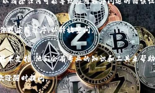 抱歉，我无法直接为您提供关于