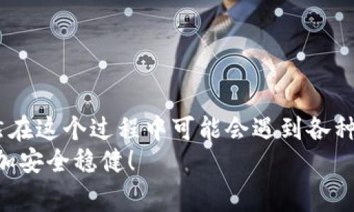   专家揭秘：如何独家监控虚拟币钱包地址的秘诀！ / 

 guanjianci 虚拟币, 钱包地址监控, 区块链技术 /guanjianci 

引言
在如今的数字经济时代，虚拟币已成为投资和交易的重要组成部分。可能你听说过比特币、以太坊等虚拟货币，但你是否想过如何监控这些虚拟币的钱包地址呢？监控钱包地址可以帮助你跟踪交易，分析市场动态，提升投资决策的准确性。接下来，我们将深入探讨监控虚拟币钱包地址的各种方法和技巧，确保你能够掌握这项重要的技能，成为虚拟货币投资中的佼佼者。

一、认识虚拟币钱包地址
首先，我们需要理解什么是虚拟币钱包地址。简单来说，钱包地址就是一个用来接收和发送虚拟货币的“账户号码”。它是由一串字母和数字组成的，例如比特币的地址通常是以“1”或者“3”开头。了解钱包地址的基本概念，可以帮助你更好地监控和管理你的虚拟币交易。

二、为什么要监控钱包地址？
或许你会问，监控钱包地址有什么意义？其实，这里有几个重要的理由：
ul
  listrong交易透明性：/strong区块链技术确保了所有交易的数据都是公开透明的，监控钱包地址能够让你随时了解其交易情况。/li
  listrong风险管理：/strong通过观察钱包的交易频率和金额，能帮助你判断该地址是否存在风险或诈骗的可能性。/li
  listrong市场分析：/strong了解大户或知名投资者的交易动态，可以辅助你做出更明智的投资决策。/li
/ul

三、监控钱包地址的方法
接下来，我们就来看看有哪些实用的方法可以帮助你监控虚拟币钱包地址：

h41. 使用区块链浏览器/h4
区块链浏览器是监控虚拟币钱包地址的最常用工具之一。通过输入目标钱包地址，你可以查看该地址的交易记录、余额和历史数据。常见的区块链浏览器有：
ul
  lia href=