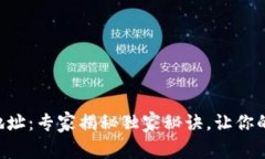 以太坊链钱包地址：专家