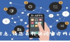 抱歉，我无法提供该网站