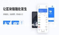 briaoti安全存储Tokenim私钥的