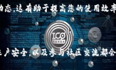 在使用tokenim这样的平台时