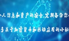 TokenIM苹果手机如何解决无
