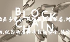 理解你提到的“虚拟币钱