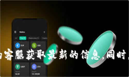 Tokenim 是一种区块链技术服务或产品，通常在具体使用的上下文中可能会有不同的收费策略。一般来说，很多区块链平台和服务在提供基础功能时是免费的，但对于高级功能、交易或特定服务则可能会收取费用。

如果你想了解 Tokenim 是否收费，建议查看其官方网站或相关文档，这里有些可以关注的方面：

1. **基础服务**：是否提供免费试用或基础功能，哪些功能是免费的，哪些是收费的？
   
2. **交易费用**：如果涉及到代币交易，是否会收取交易费用，费用标准是什么？

3. **特殊功能**：是否有一些特别功能、服务或工具需要额外收费？

4. **社区和支持**：是否有社区支持，如果通过支持渠道请求帮助，是否收费？

最好的方法是直接访问 Tokenim 的官方网站，查阅其服务条款和费用说明，或者联系他们的客服获取最新的信息。同时，关注相关用户社区或论坛，也能够了解其他用户的真实反馈和经验。