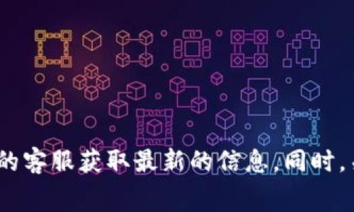 Tokenim 是一种区块链技术服务或产品，通常在具体使用的上下文中可能会有不同的收费策略。一般来说，很多区块链平台和服务在提供基础功能时是免费的，但对于高级功能、交易或特定服务则可能会收取费用。

如果你想了解 Tokenim 是否收费，建议查看其官方网站或相关文档，这里有些可以关注的方面：

1. **基础服务**：是否提供免费试用或基础功能，哪些功能是免费的，哪些是收费的？
   
2. **交易费用**：如果涉及到代币交易，是否会收取交易费用，费用标准是什么？

3. **特殊功能**：是否有一些特别功能、服务或工具需要额外收费？

4. **社区和支持**：是否有社区支持，如果通过支持渠道请求帮助，是否收费？

最好的方法是直接访问 Tokenim 的官方网站，查阅其服务条款和费用说明，或者联系他们的客服获取最新的信息。同时，关注相关用户社区或论坛，也能够了解其他用户的真实反馈和经验。
