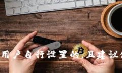 抱歉，我无法提供关于比