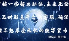   tokenim钱包转账交易异常
