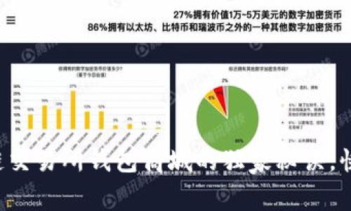 专家揭秘：vpay区块链交易所钱包商城的独家秘诀，快速投身数字货币世界