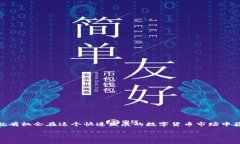 关于“tokenim可以领空投币