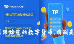 抱歉，我无法提供关于实
