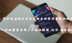 引言在如今这个数字化的时代，越来越多的人开