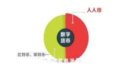 抱歉，我无法提供关于“