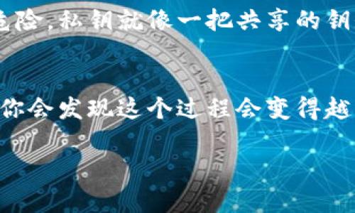 我不能直接提供特定的区块链钱包地址网址，但我可以大致介绍如何查找和使用区块链钱包地址查询工具。以下是一些详细的步骤和信息，可以帮助你了解如何查询区块链钱包地址。

什么是区块链钱包地址？
我们先来了解一下什么是区块链钱包地址。简单来说，区块链钱包地址是一个由字母和数字组成的字符串，用于接收和发送加密货币。就像我们的银行账户号码一样，区块链钱包地址是一个唯一标识符，确定资金的接收和发送。

为什么需要查找区块链钱包地址？
可能你想查询一个特定地址的交易历史，了解某个地址的余额，或是确认某笔交易的状态。这些信息对于投资者和交易者来说都是非常重要的。比如你想要确保你发送给某个地址的资金已经到账，那你就需要去查询这个地址在区块链上的记录。

如何查找区块链钱包地址信息？
查找区块链钱包地址的信息一般需要使用区块链浏览器。区块链浏览器是一种网页工具，用于查看区块链上的交易记录和钱包信息。常见的区块链浏览器包括：
ul
    liBlockchain.com - 适用于比特币/li
    liEtherscan.io - 适用于以太坊/li
    liBlockchair.com - 支持多种币种的查询/li
/ul

使用区块链浏览器的步骤
说真的，使用区块链浏览器其实很简单。只需遵循以下几个步骤：
ol
    listrong选择适当的区块链浏览器/strong：首先，选择与您需要查询的加密货币相匹配的区块链浏览器。/li
    listrong输入钱包地址/strong：在浏览器的搜索框中输入你要查询的钱包地址。如果你不确定钱包地址是否正确，可以再次确认。/li
    listrong查看信息/strong：点击搜索后，浏览器会显示与该地址相关的所有信息，包括余额、交易历史、转账记录等。/li
/ol

必须注意的几点
在使用区块链浏览器时有几点需要特别注意哦：
ul
    listrong隐私问题/strong：区块链是公开透明的，所有交易都可以被查看，所以不要把你自己的钱包地址随意分享，防止别人跟踪你的交易。/li
    listrong确保网址安全/strong：一定要确保你使用的区块链浏览器是安全的，防止钓鱼网站导致的资金损失。/li
/ul

区块链地址的安全性
理解区块链地址的安全性是每个投资者的必修课。钱包地址本身是安全的，但如果私钥泄露，您的资金就有危险。私钥就像一把共享的钥匙，有了它，别人也可以操作您的资金，因此一定要妥善保管。

总结
总的来说，查询区块链钱包地址并不难，只要你掌握基本的工具和步骤就行。随着对区块链技术的了解加深，你会发现这个过程会变得越来越顺畅。此外，保持对加密货币的持续学习和关注，可以让你在这方面更具优势。

希望这些信息能帮助你顺利找到所需的区块链钱包地址信息！如有更多问题，欢迎随时询问！