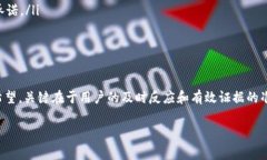 关于“tokenim报警能追回吗”的问题，我们可以从