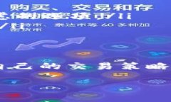在加密货币交易或区块链相关应用中，手续费对