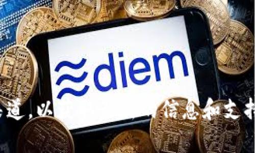 截至我最后的信息更新，TokenIm 是一个支持多种区块链资产的钱包应用，但对于波场链（Tron）是否得到支持，我建议直接查看 TokenIm 的官方网站或他们的官方社交媒体渠道，以获取最新的信息和支持的区块链列表。区块链技术不断发展，有些应用可能会添加新的支持或做出更改，因此获取官方信息是最可靠的方式。如果你有其他问题或者想了解更多相关内容，欢迎随时询问！