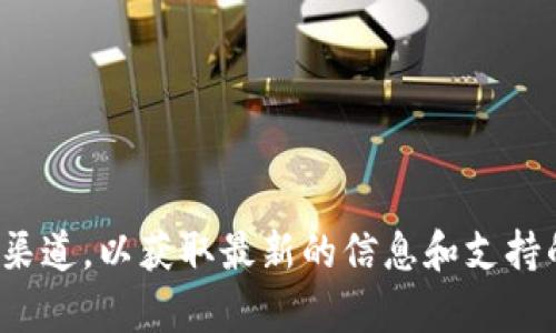 截至我最后的信息更新，TokenIm 是一个支持多种区块链资产的钱包应用，但对于波场链（Tron）是否得到支持，我建议直接查看 TokenIm 的官方网站或他们的官方社交媒体渠道，以获取最新的信息和支持的区块链列表。区块链技术不断发展，有些应用可能会添加新的支持或做出更改，因此获取官方信息是最可靠的方式。如果你有其他问题或者想了解更多相关内容，欢迎随时询问！