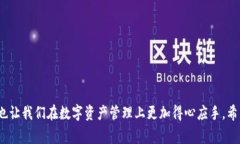 助记词（Mnemonic Phrase）是密码学中一个用于生成