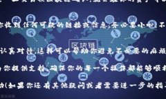 从Tokenim转出币的过程其实相对简单，但仍需注意