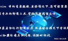 要卸载 Tokenim，您需要根据您的设备和操作系统采