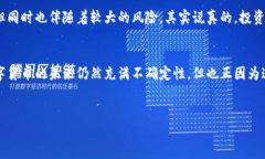 比特币作为一种去中心化的数字货币，使得许多