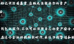 以太坊钱包是用于存储、发送和接收以太坊（E