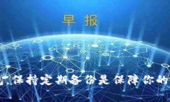   比特币钱包找回专家独家秘诀：如何恢复你的数