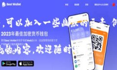 这是一个独特且吸引人的主题，关于钱包与区块